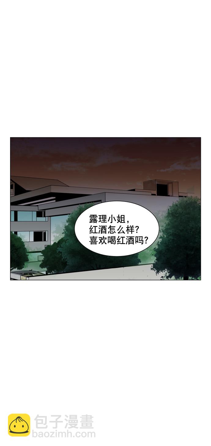 耳邊的戀物語 - 第27話(1/2) - 6