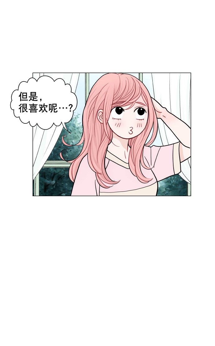 耳邊的戀物語 - 第33話(1/2) - 8