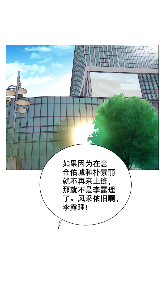 耳邊的戀物語 - 第43話(1/2) - 3