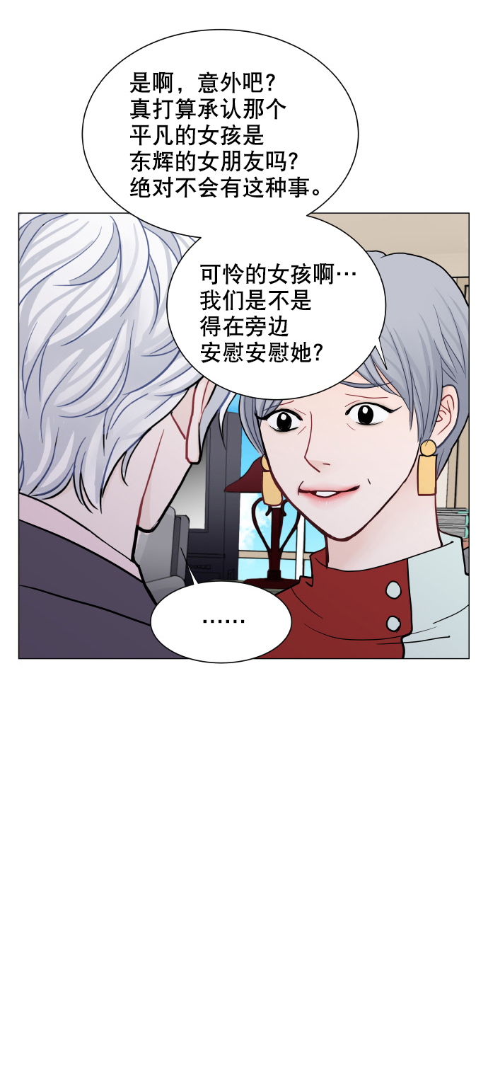 耳邊的戀物語 - 第47話(1/2) - 1