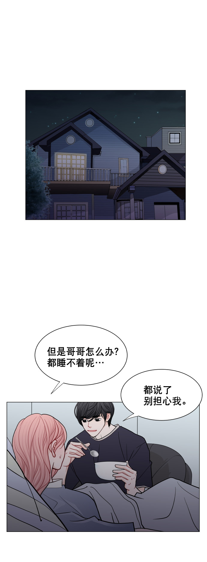 耳邊的戀物語 - 第49話(1/2) - 5