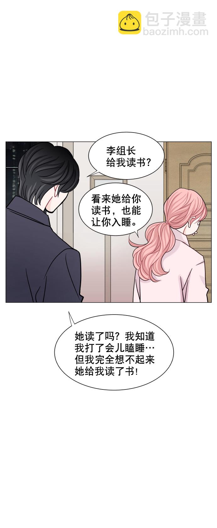 耳邊的戀物語 - 第63話 - 3