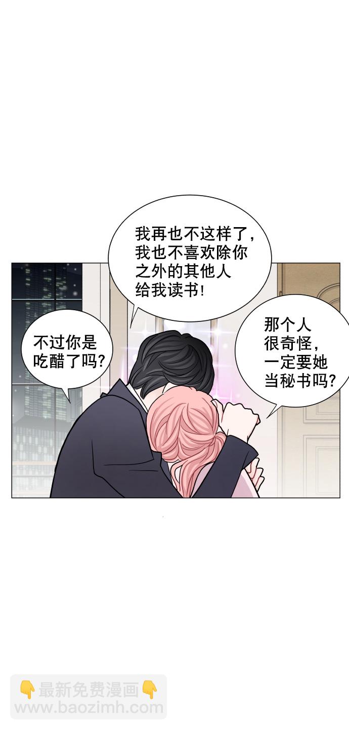 耳邊的戀物語 - 第63話 - 1