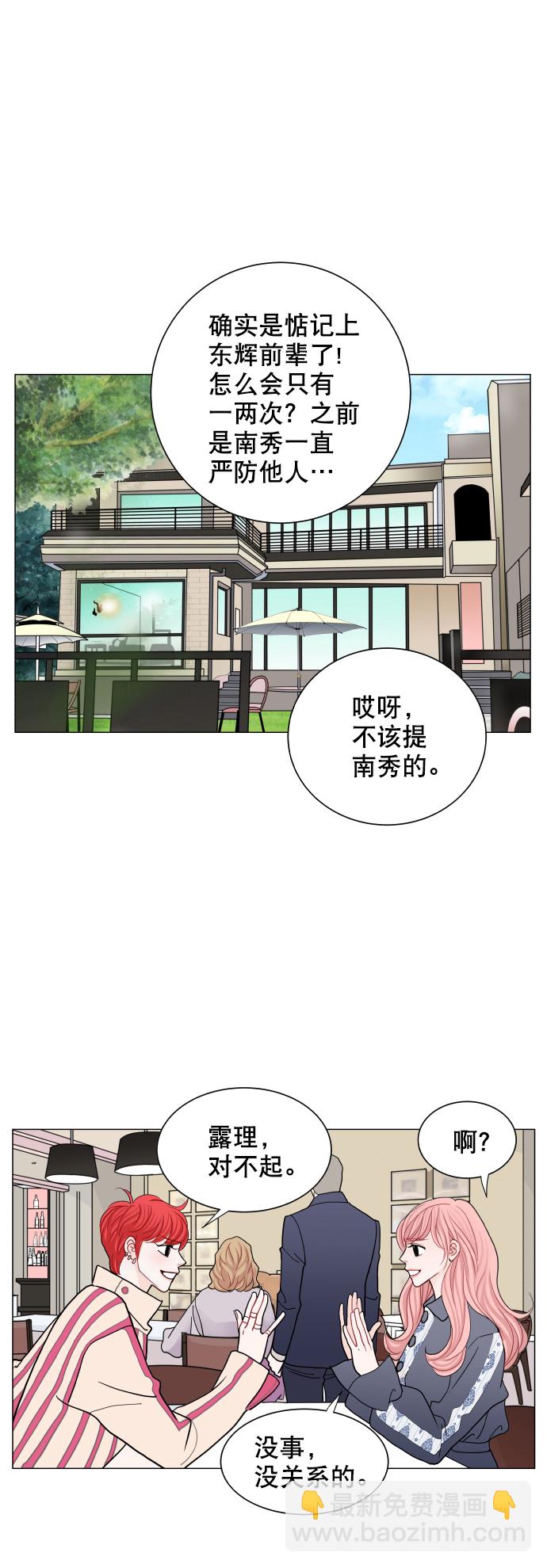 耳邊的戀物語 - 第63話 - 5