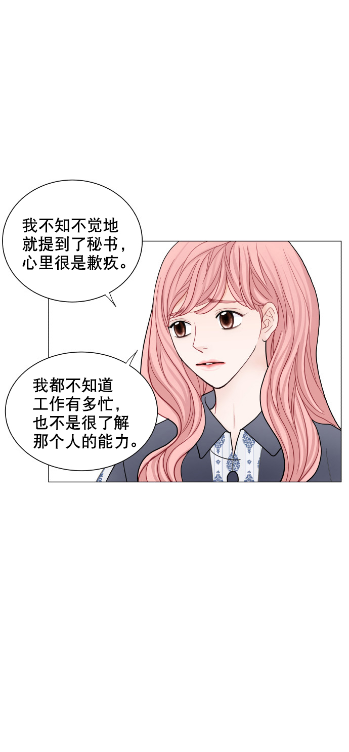 耳邊的戀物語 - 第63話 - 6