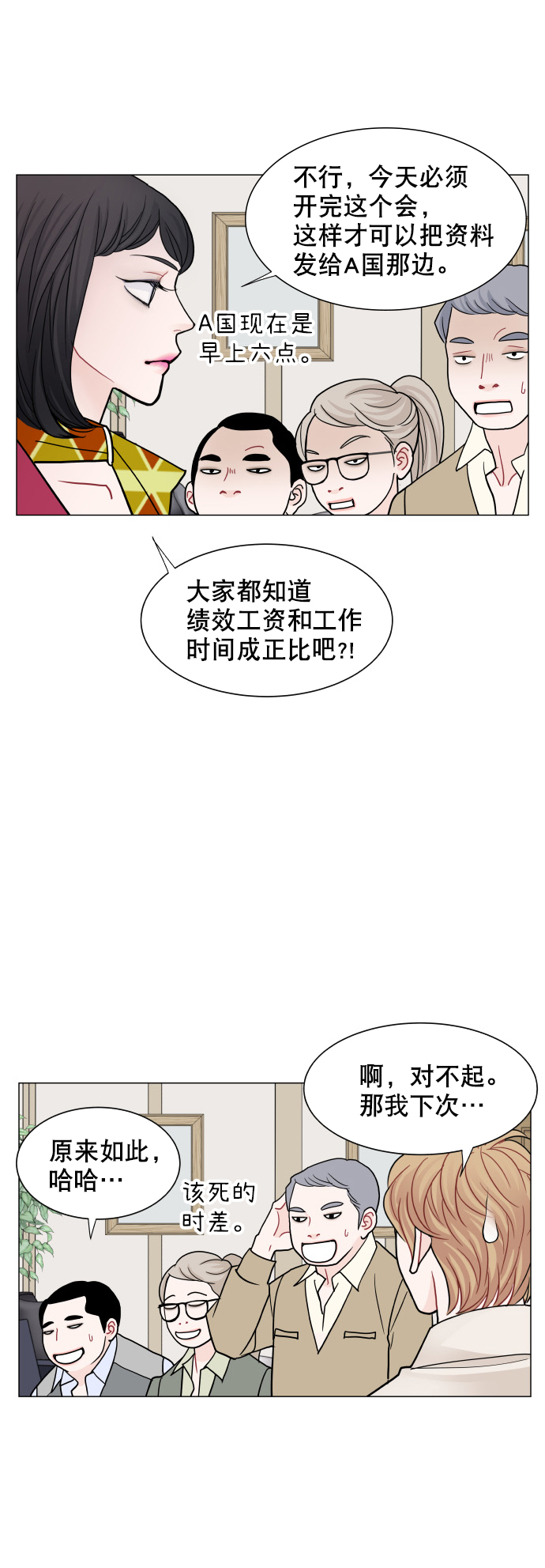 耳邊的戀物語 - 第63話 - 5