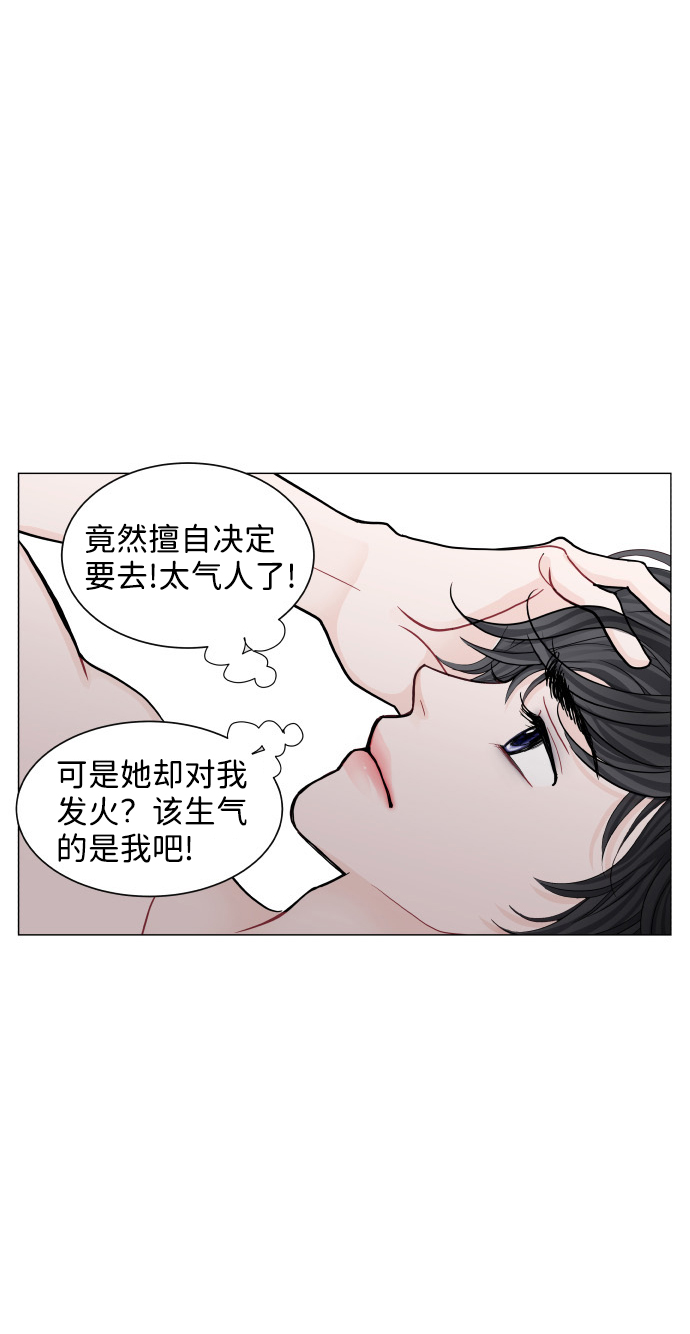 耳边的恋物语 - 第65话 - 1