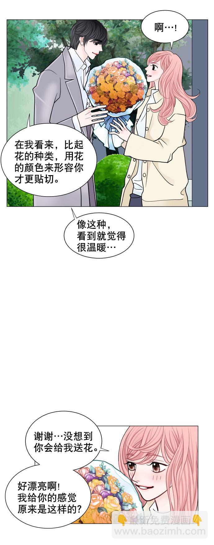 耳邊的戀物語 - 第65話 - 2