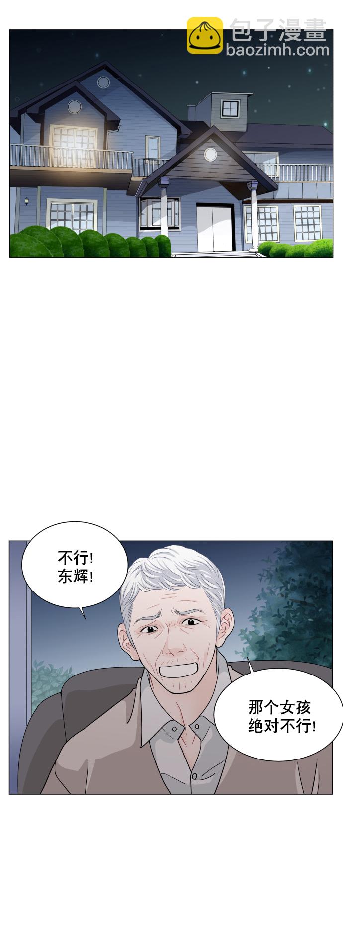 耳邊的戀物語 - 第73話 - 2