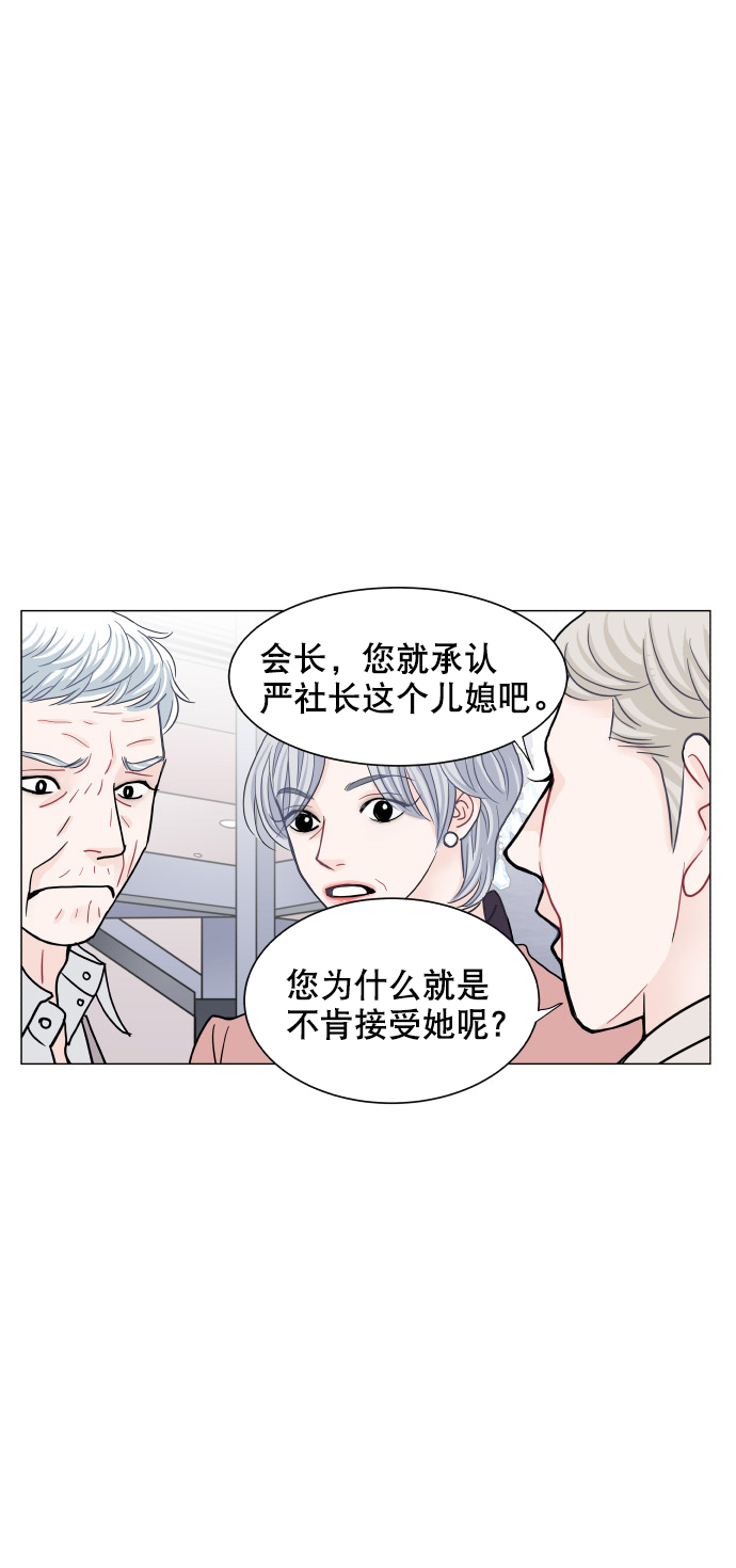 耳邊的戀物語 - 第75話 - 1