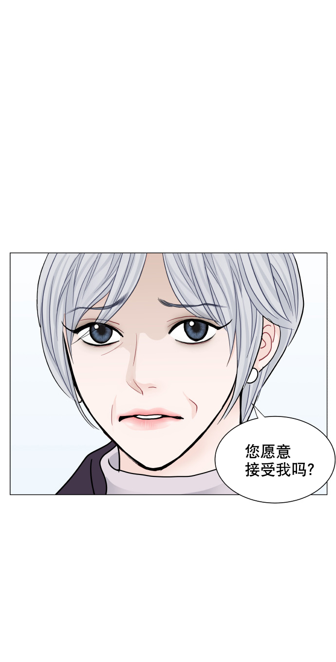 耳边的恋物语 - 第75话 - 3