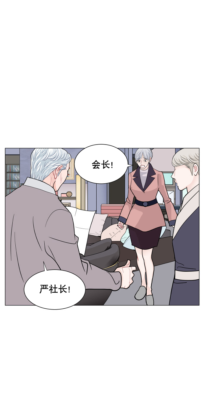 耳邊的戀物語 - 第75話 - 1