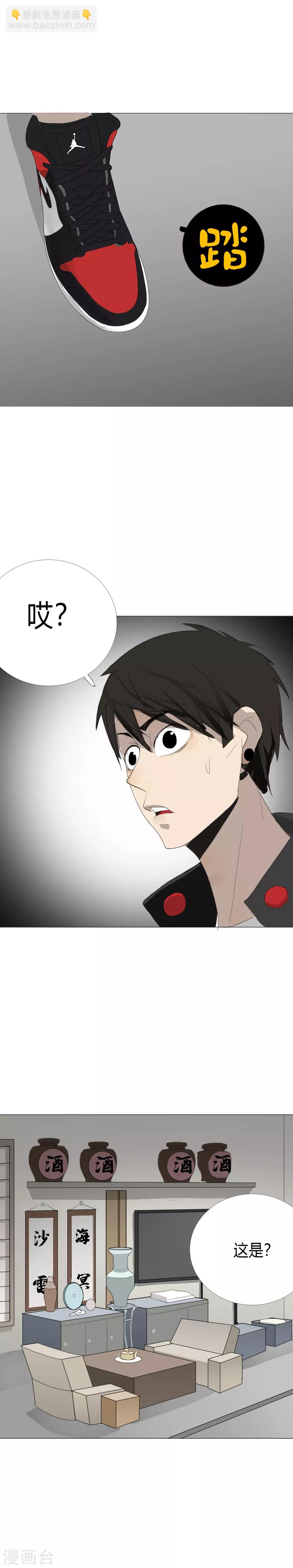 第13话 的二初的引路人？-第15话