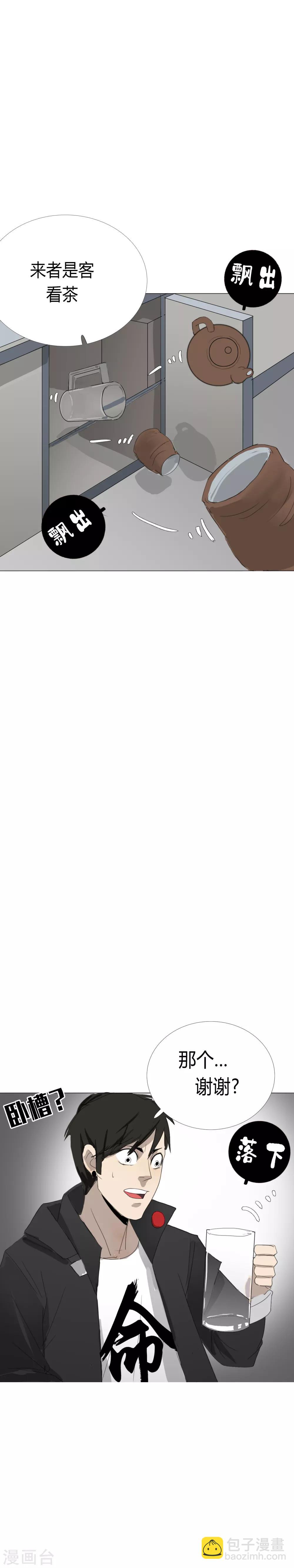 第13话 的二初的引路人？-第15话