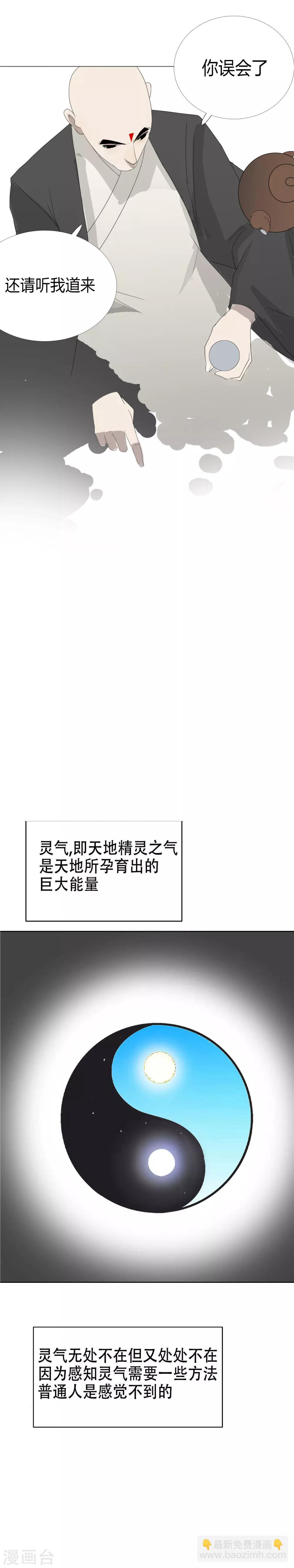 第13话 的二初的引路人？-第15话