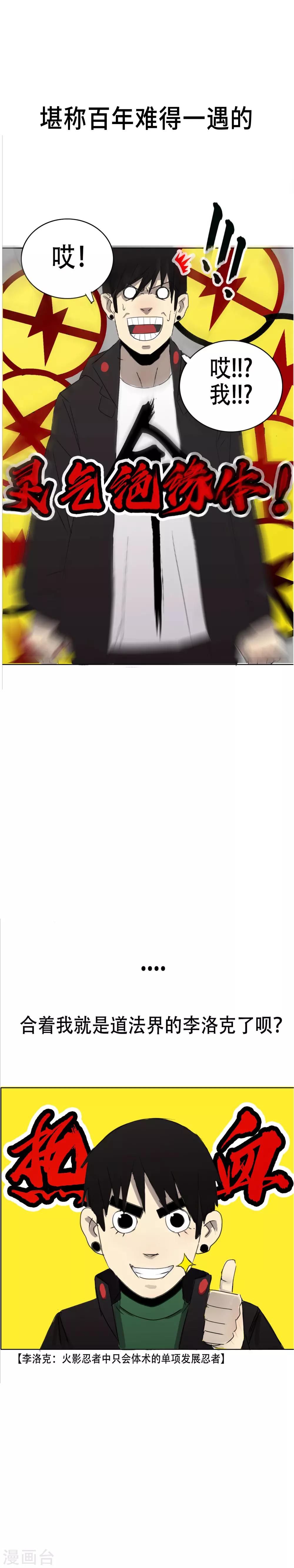 第13话 的二初的引路人？-第15话