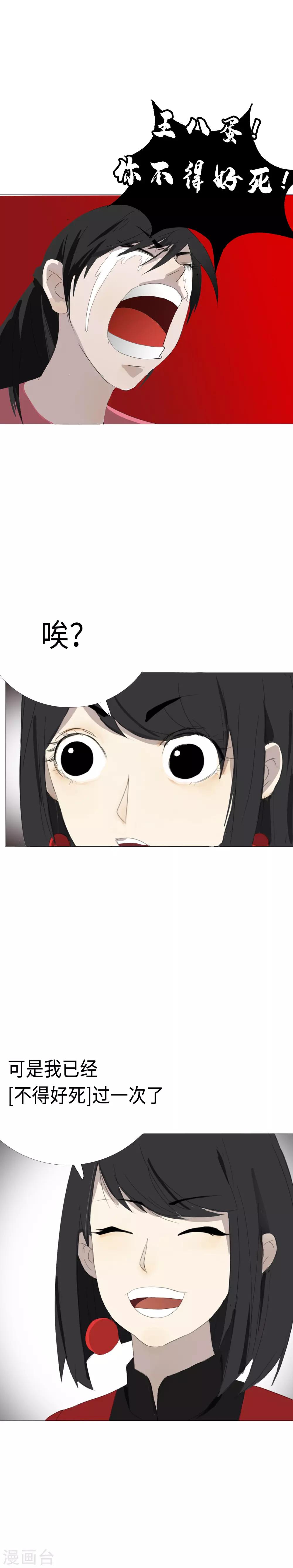 第13话 的二初的引路人？-第15话