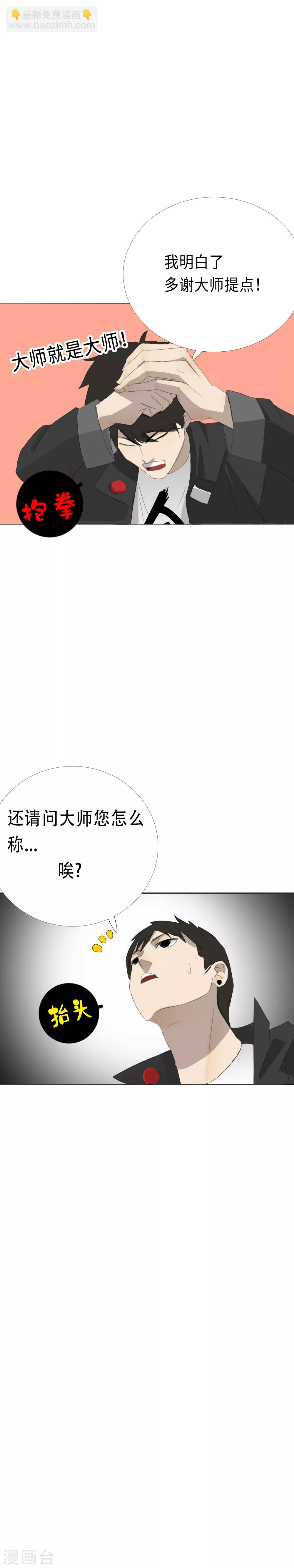 第13话 的二初的引路人？-第15话