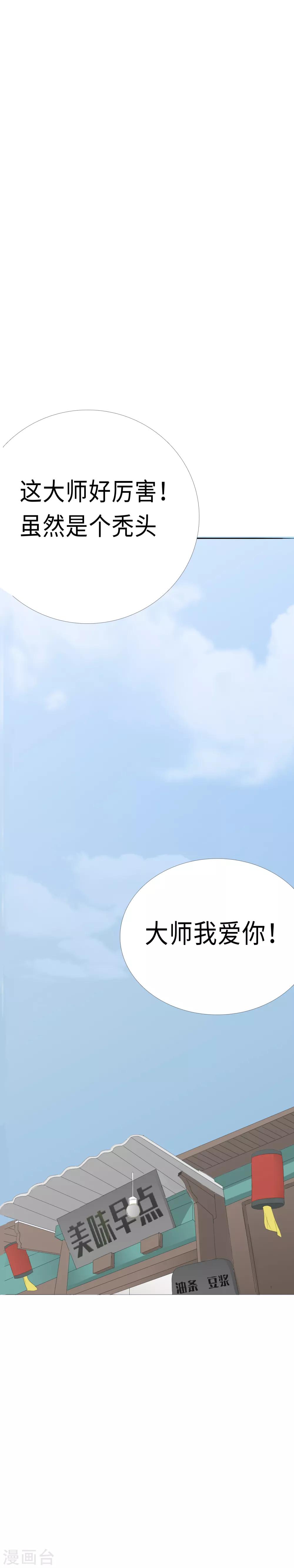 第13话 的二初的引路人？-第15话