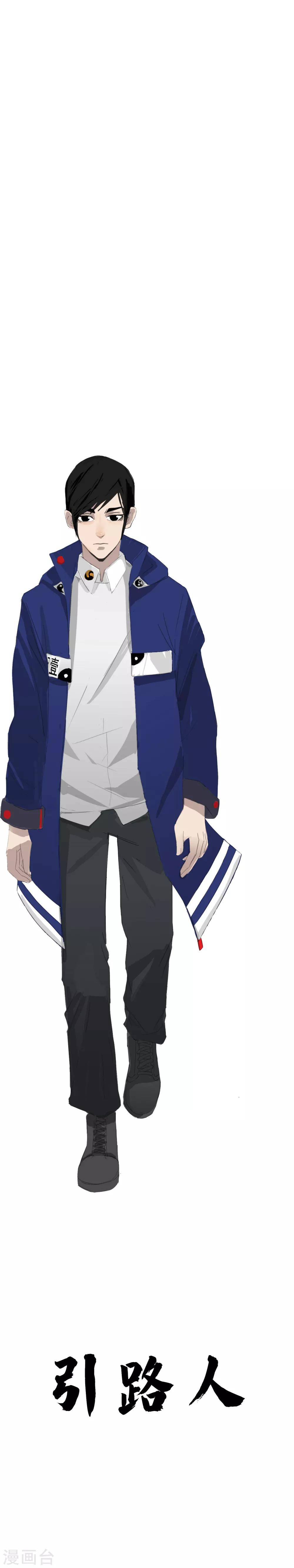 第13话 的二初的引路人？-第15话