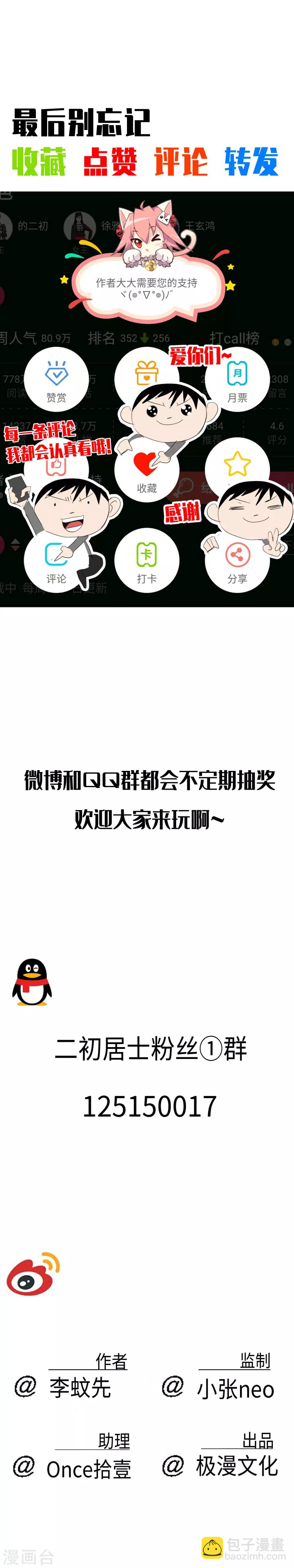 第13话 的二初的引路人？-第15话