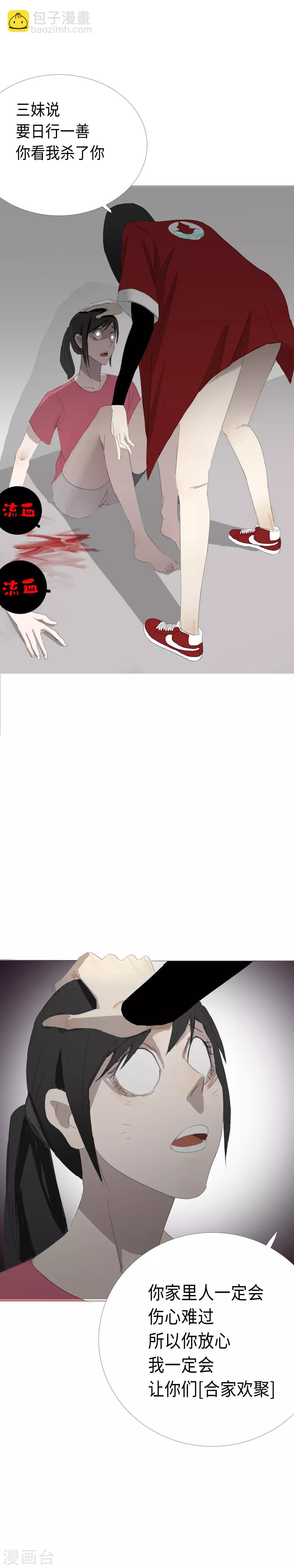 第13话 的二初的引路人？-第15话