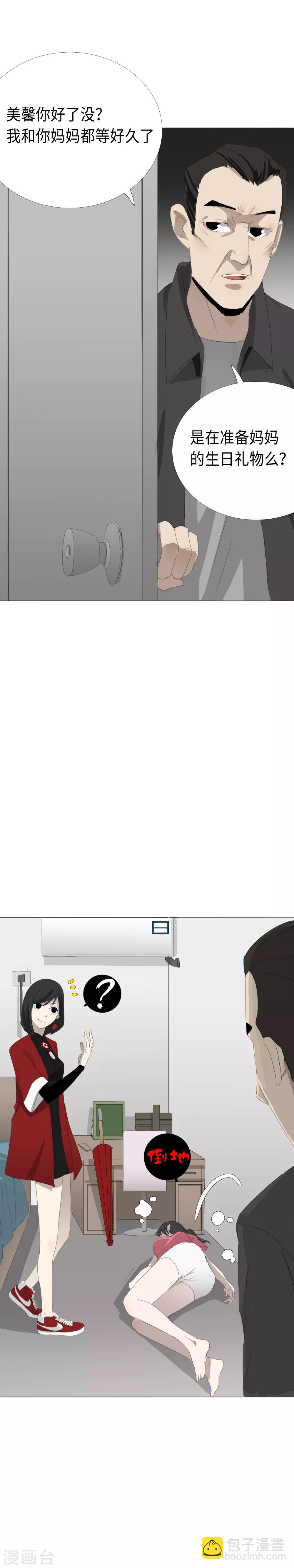 第13话 的二初的引路人？-第15话