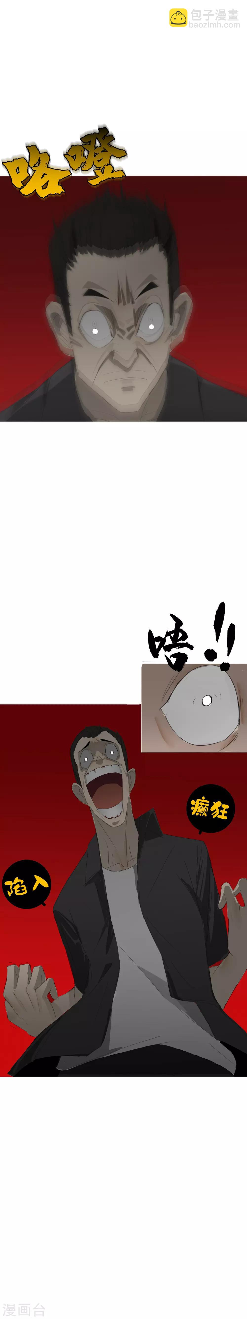 第13话 的二初的引路人？-第15话