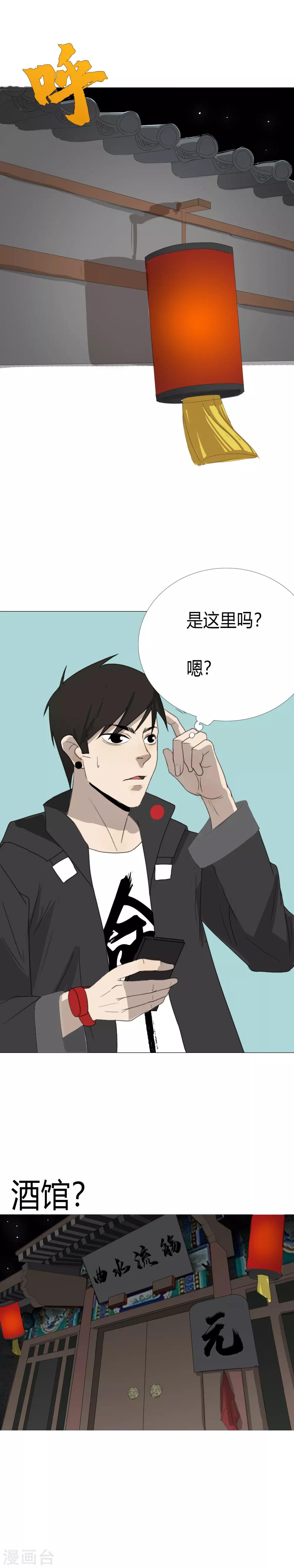 第13话 的二初的引路人？-第15话