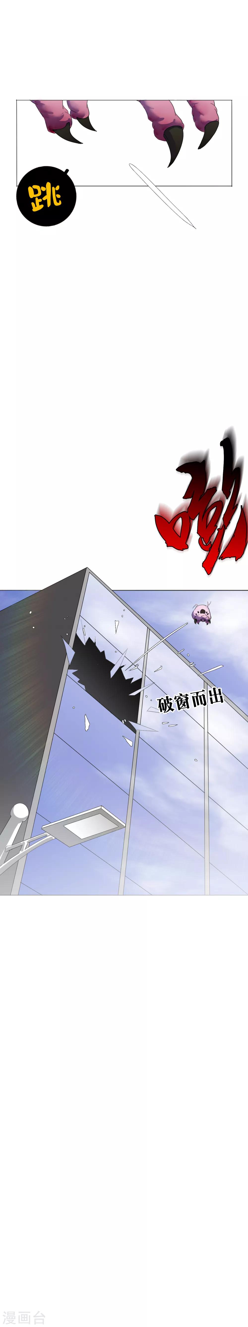 第15话 这就是道法？-第17话