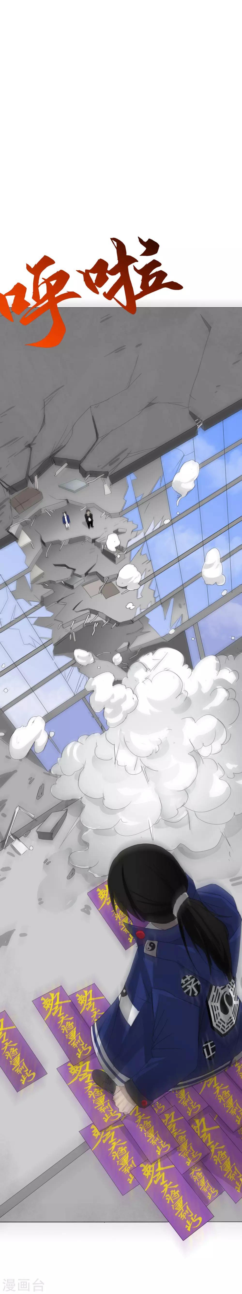 第15话 这就是道法？-第17话