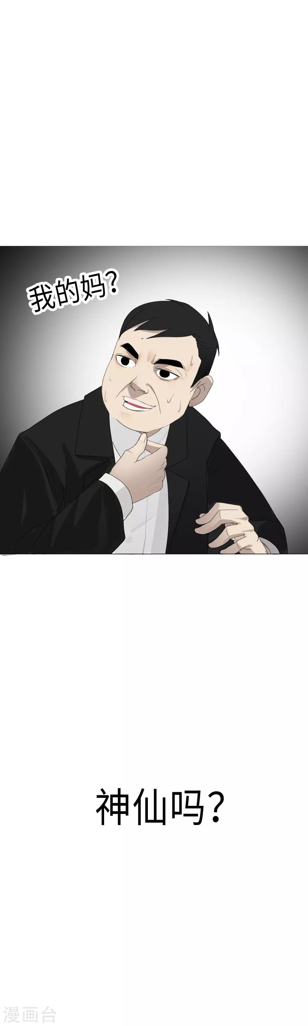 第15话 这就是道法？-第17话