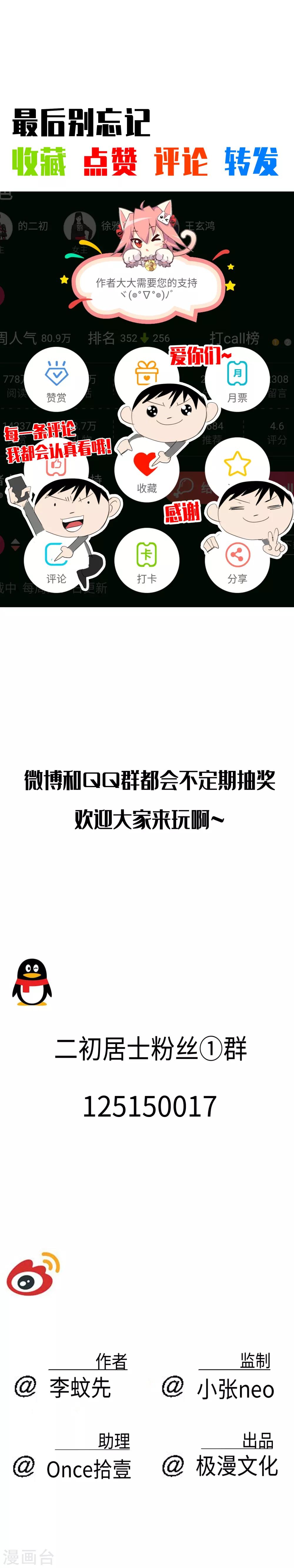 第15话 这就是道法？-第17话