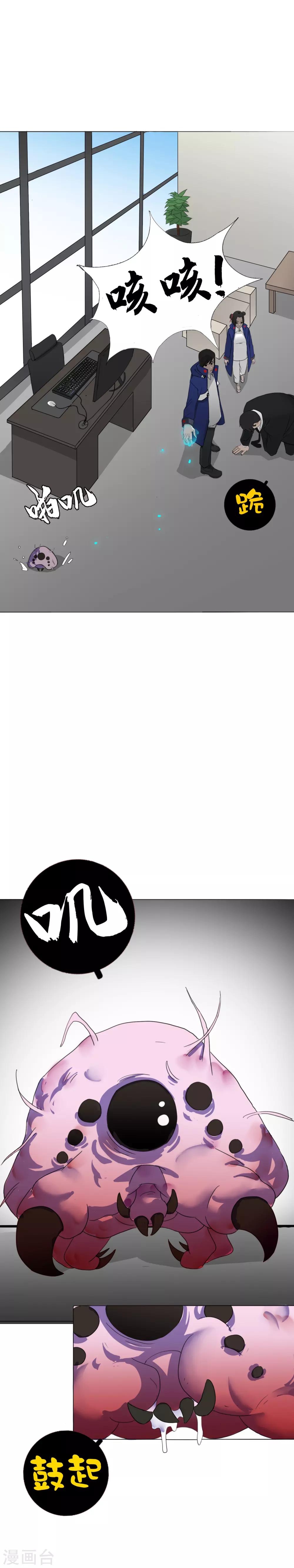 第15话 这就是道法？-第17话