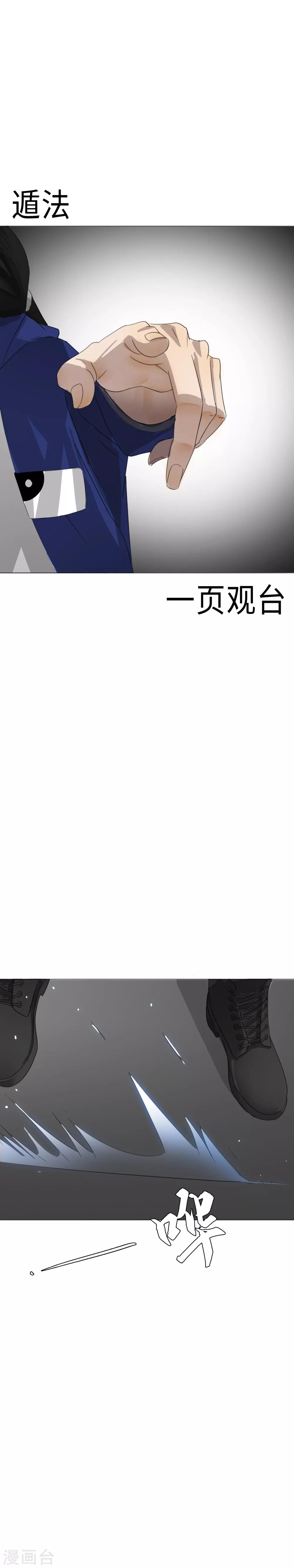 第15话 这就是道法？-第17话