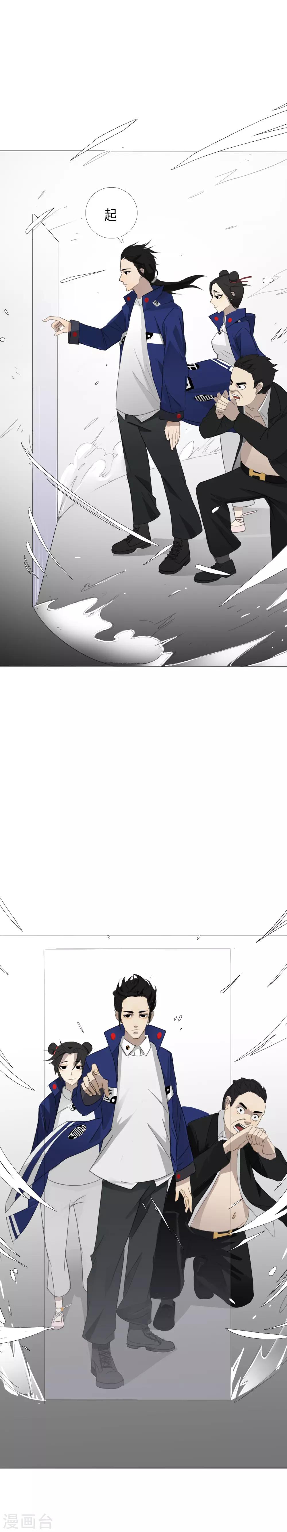 第15话 这就是道法？-第17话