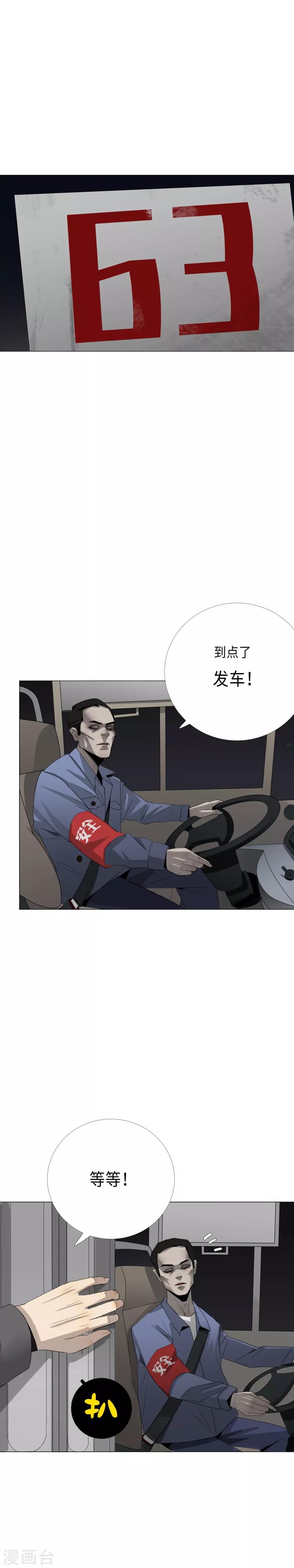 第17话 我要上车-第19话