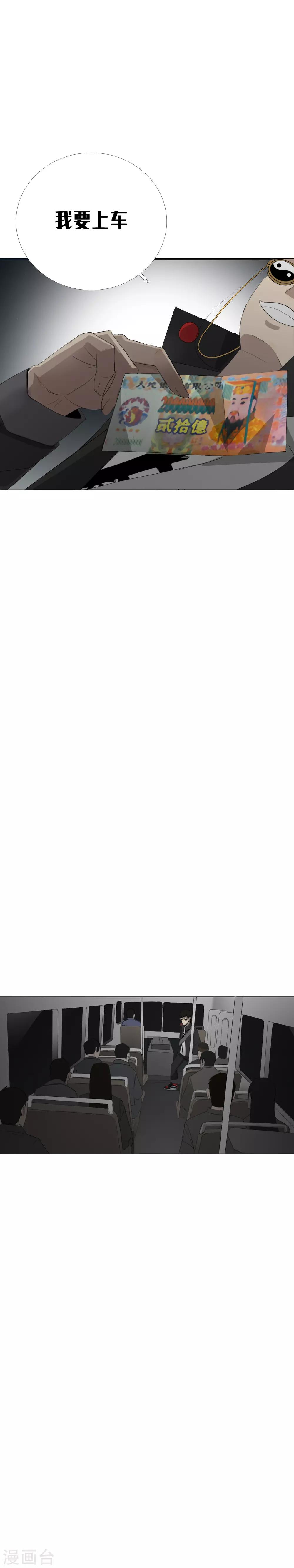 第17话 我要上车-第19话