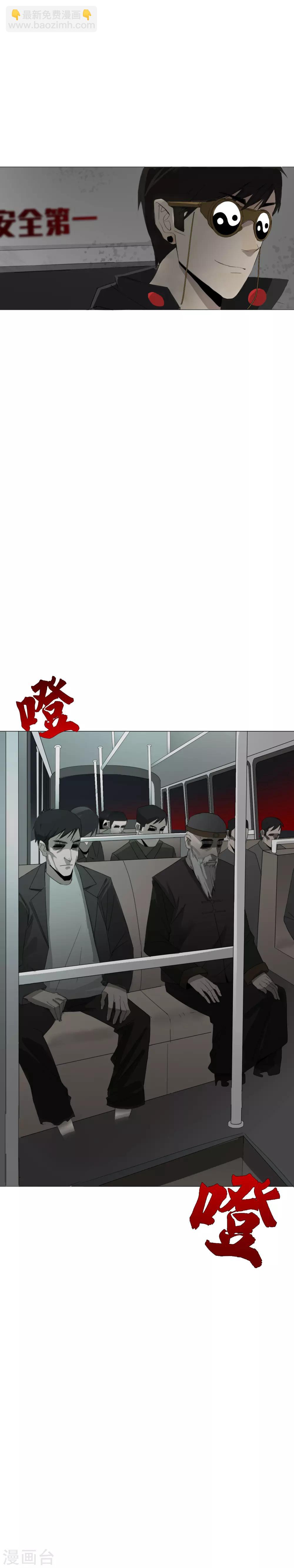 第17话 我要上车-第19话