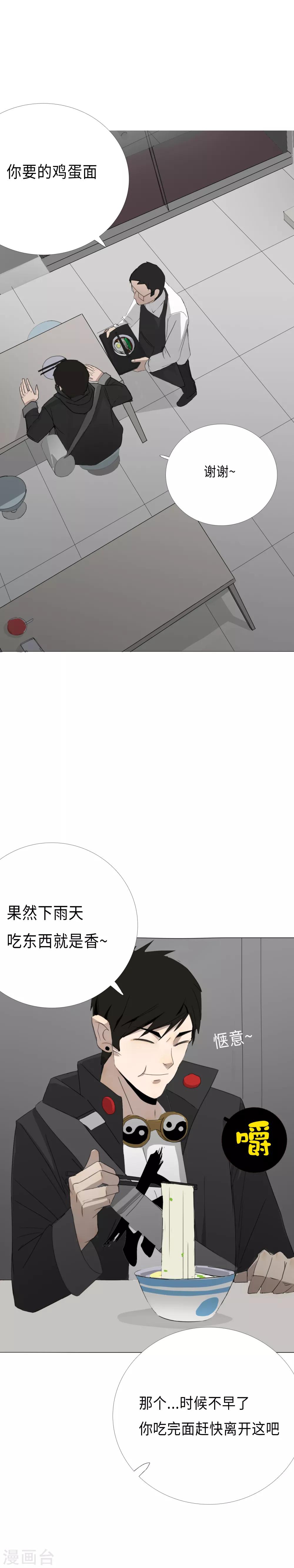 第17话 我要上车-第19话