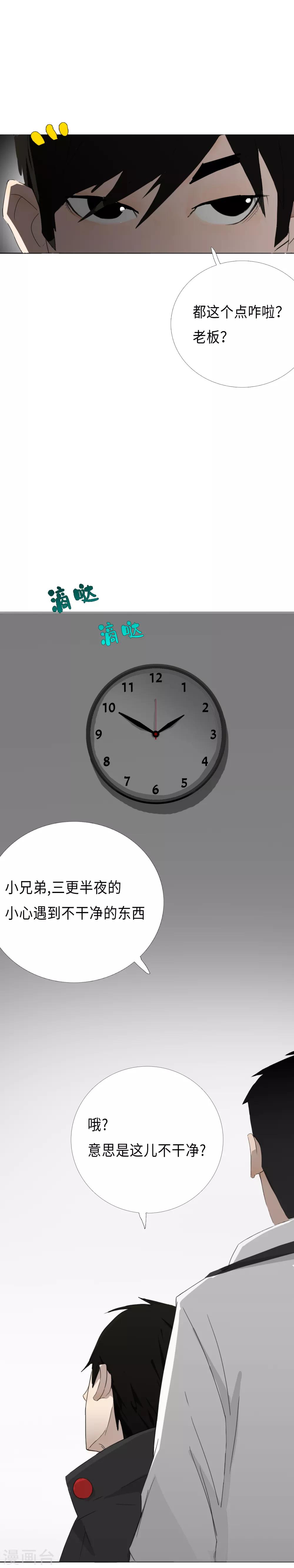 第17话 我要上车-第19话