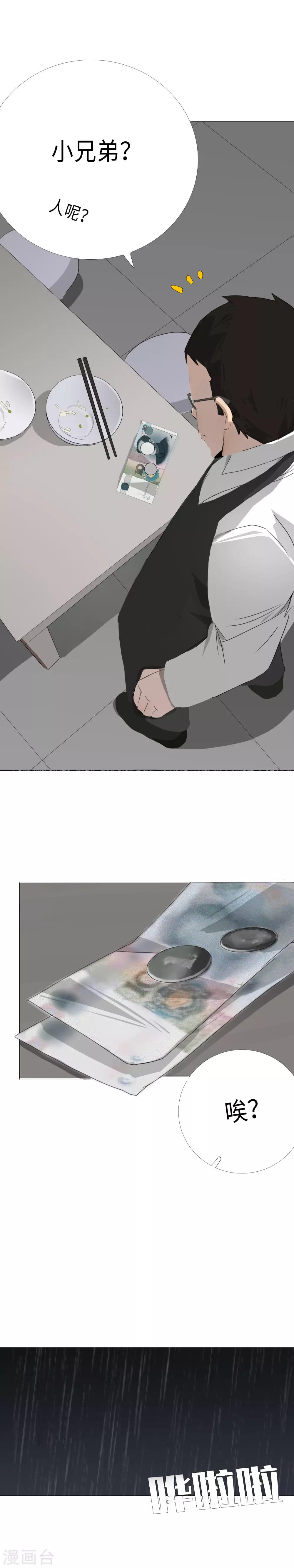 第17话 我要上车-第19话