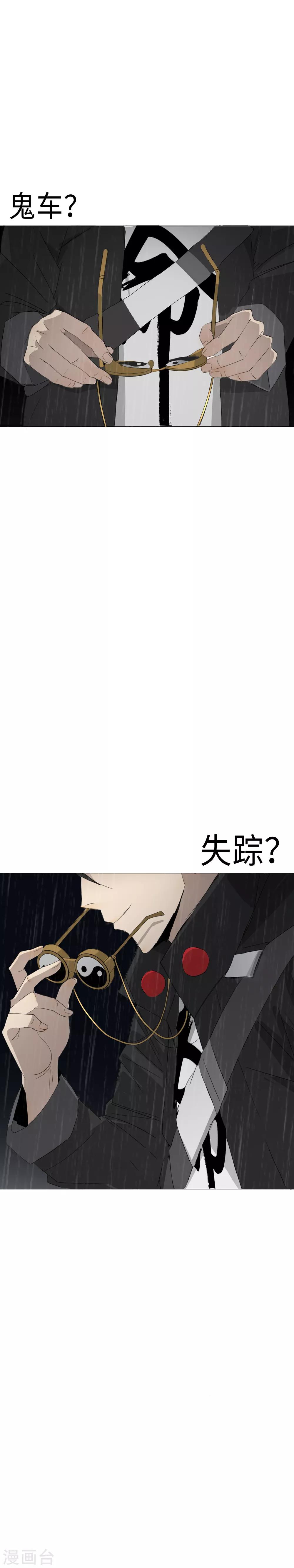 第17话 我要上车-第19话