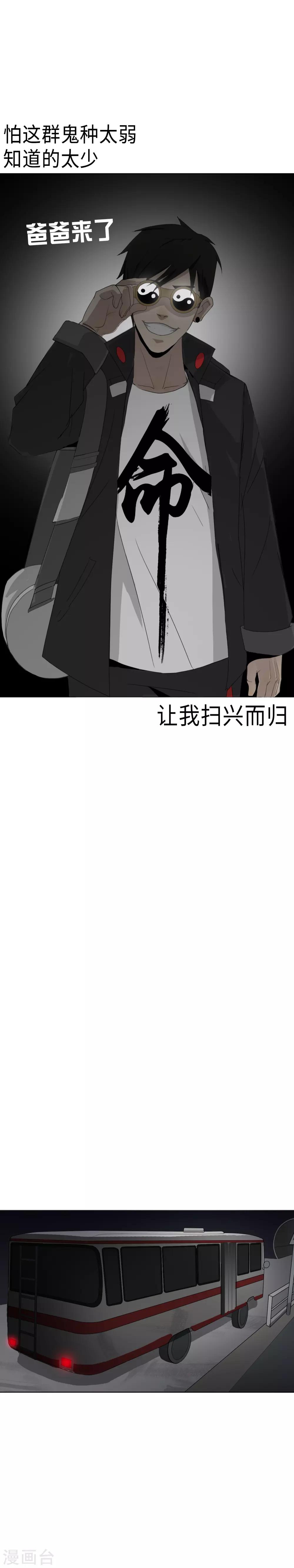 第17话 我要上车-第19话