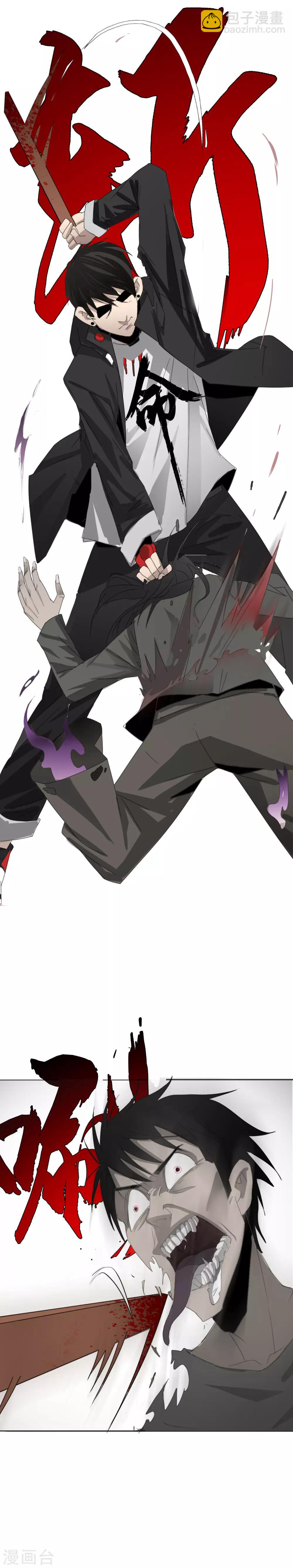 第2话 区区凡人？！-第3话