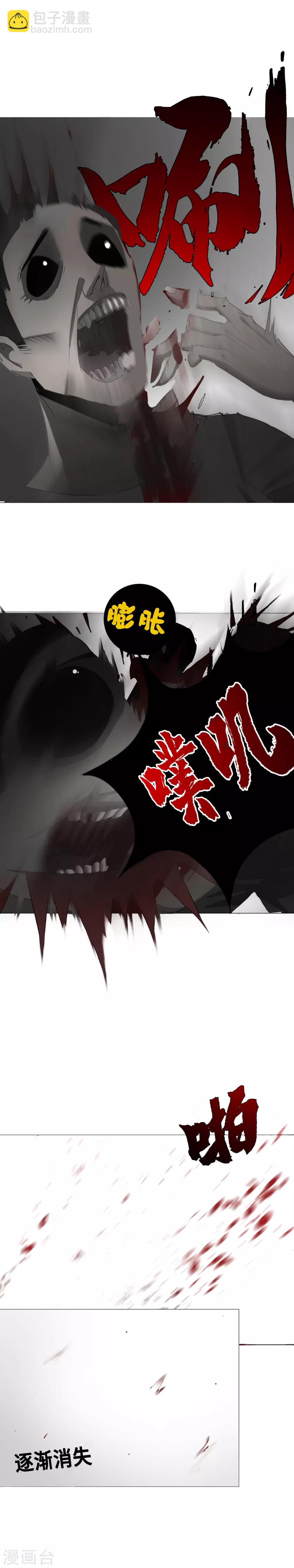 第2话 区区凡人？！-第3话