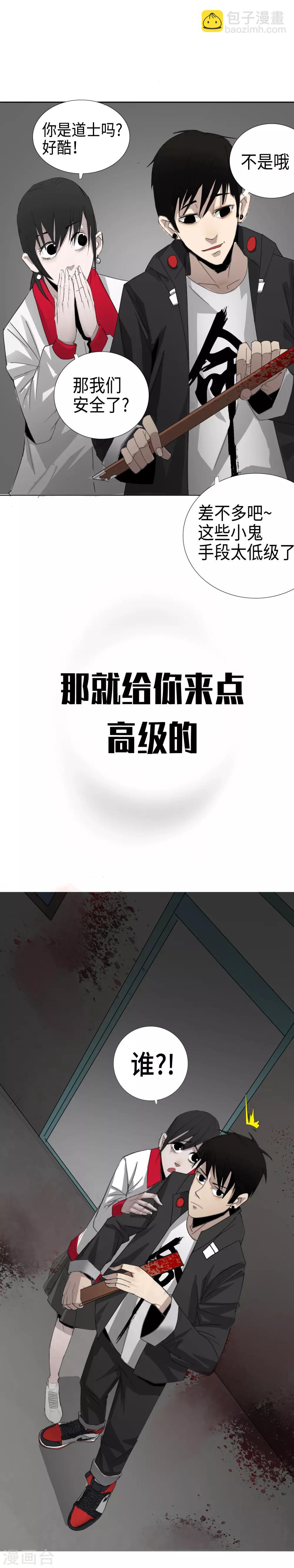 第2话 区区凡人？！-第3话