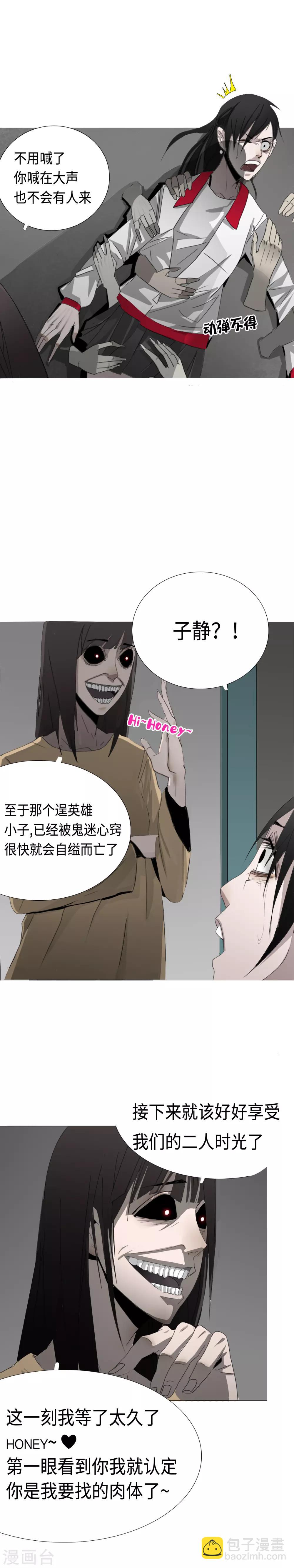 第2话 区区凡人？！-第3话