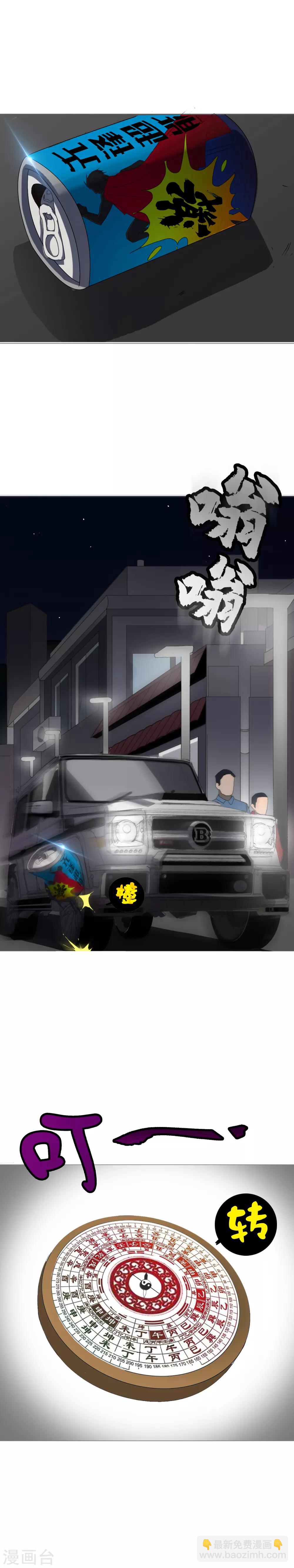 第2话 区区凡人？！-第3话