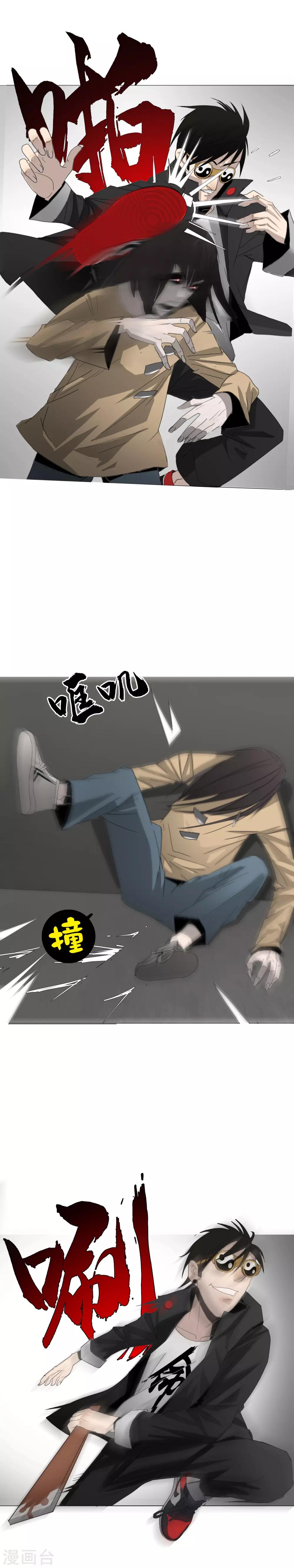 第2话 区区凡人？！-第3话